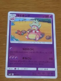 ヤドキング ☆ LEGEND 拡張パックハートゴールドコレクション039/070