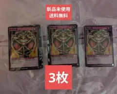 最強ジャンプ 3枚 4月号　遊戯王　強欲な瓶　プロモカード