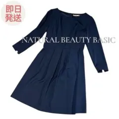【美品】ナチュラルビューティーベーシック ワンピース M 紺 フォーマル 卒業式