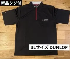 新品未使用 DUNLOP ブラックジャージ 3L