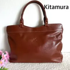 美品⭐︎Kitamura キタムラ⭐︎ブラウンレザー ハンドバッグ