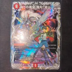 2026年最新】偽りの希望 鬼丸「終斗」の人気アイテム - メルカリ