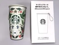 【新品未使用】スターバックス 福袋 2025 ステンレスボトル 355ml