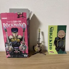 ROCKMONO ジョジョの奇妙な冒険 矢安宮重清モデル