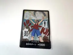 ワンピースカード ルフィ ドンカード 海賊王に俺はなる!!!! 2枚セット