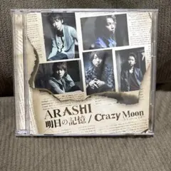 ARASHI 明日の記憶 / Crazy Moon CD・DVDセット