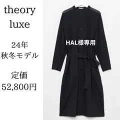 2026年最新】Theory luxe レディース 長袖・七分袖 シャツワンピースの