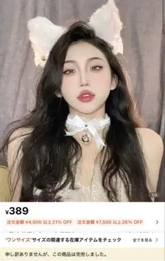 SHEIN 猫耳カチューシャのサムネイル
