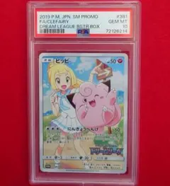 2025年最新】ピッピ chr psa10の人気アイテム - メルカリ