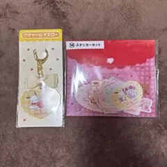 リルアラモード サンリオ 当りくじ チャーム イエロー ステッカーセット