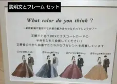 結婚式　タキシード＆ドレス　色当て説明文
