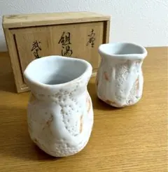 小林武春　白志野　湯呑茶碗　美濃焼　夫婦湯呑茶碗　箱蓋なし　未使用 2026年最新】小林武春の人気アイテム - メルカリ