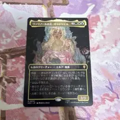 MTG 日本語版 サージ・Foil 「ヴァリノールの光、ガラドリエル