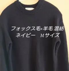 SHIPS JET BLUE ネイビー クルーネックセーター　M