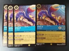 ロルカナ　タマトア　4枚セット ロルカナ タマトア 4枚セット - メルカリ