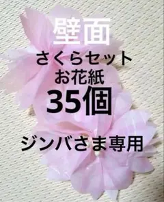 ジンバ様 リクエスト 2点 まとめ商品