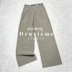 25年 美品 ドゥーズィエムクラス STRETCH TWILL タックパンツ