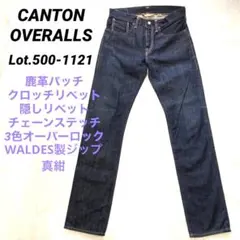 2026年最新】CANTONOVERALLSの人気アイテム - メルカリ