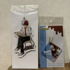 轟焦凍 アクリルスタンド＆キーホルダーセット　ヒロアカ