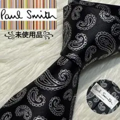 【未使用品】Paul Smith ネクタイ　高級シルク　ペイズリー　ブラック