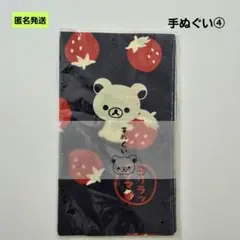 2026年最新】リラックマ いちごの人気アイテム - メルカリ