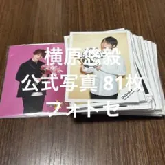 IMP. 横原悠毅　うちわ　アクスタ　グッズ　まとめ売り 横原悠毅 アクリルスタンド アクスタ IMP｜Yahoo!フリマ（旧