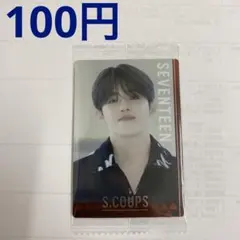 ③ セブチ SEVENTEEN ウエハース ステッカー エスクプス スンチョル