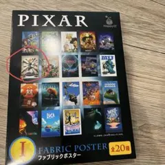 PIXAR Happy 쿠지 ファブリックポスター レミーのおいしいレストラン