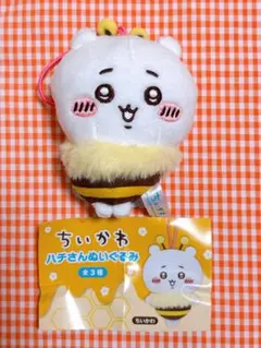 ☆ちいかわ☆ ちいかわ ハチさんぬいぐるみ マスコット セブンイレブン限定