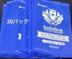 ホロカ ベーシックPR パック vol.6 20パック