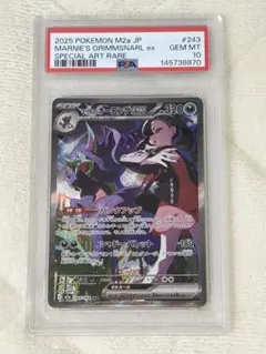 マリィのオーロンゲex SAR PSA10 美品 - メルカリ