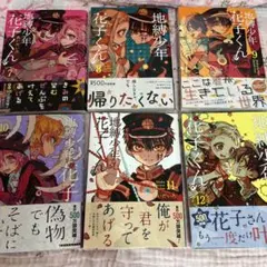 2026年最新】地縛少年花子くん 漫画 12の人気アイテム - メルカリ