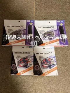ベイブレードX【UX-11 UX-19 UX-20】新品未開封 コード未使用 - メルカリ