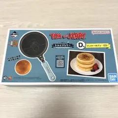 一番くじ　トムとジェリー　Yummy Funny House! D賞