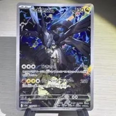 Nのゼクロム AR 210/193 ハイクラスパック MEGAドリームex 2枚 - メルカリ