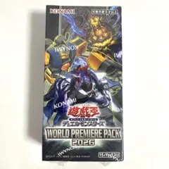 遊戯王 ワールドプレミアパック2026 1BOX 新品 未開封 シュリンク付き
