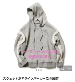 最終！シーマリー cccmalie ほぼ未使用 スウェットボアラインパーカー