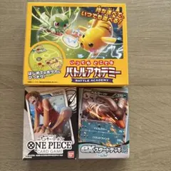 バトルアカデミー おまけつき