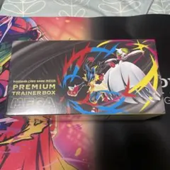 プレミアムトレーナーボックス mega