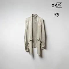 23区 カーディガン 38 ベージュ トッパー ロング 羽織りレディース薄手春