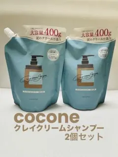 2026年最新】cocone クレイシャンプーの人気アイテム - メルカリ
