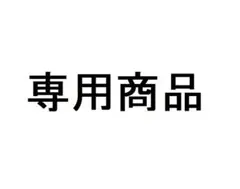 2026年最新】白岩蘭奈の人気アイテム - メルカリ