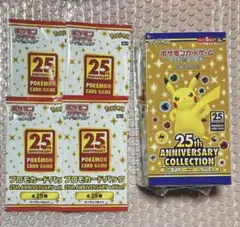 ポケモンカード25thAnniversaryCollection プロモ ポケカ