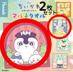 映画ちいかわ 人魚の島のひみつ マルチタオル セイレーン ＆ 歌作戦 ２枚