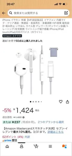 「ほぼ未使用」iPhone イヤホン 有線 Lightning ライトニング