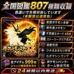 即購入OK ポケットモンスター サン - メルカリ