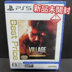 バイオハザード ヴィレッジZバージョン PS5 ソフト 新品未開封