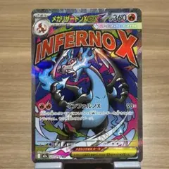 2026年最新】リザードンXの人気アイテム - メルカリ