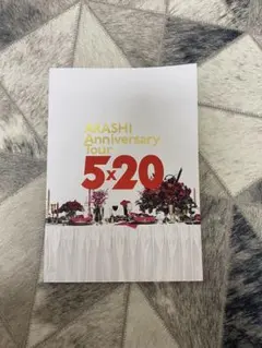 2025年最新】嵐パンフレットの人気アイテム - メルカリ