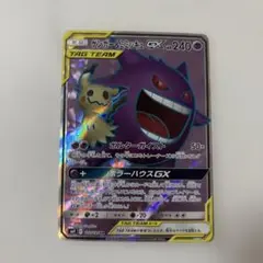 2026年最新】ゲンガー&ミミッキュgx hrの人気アイテム - メルカリ